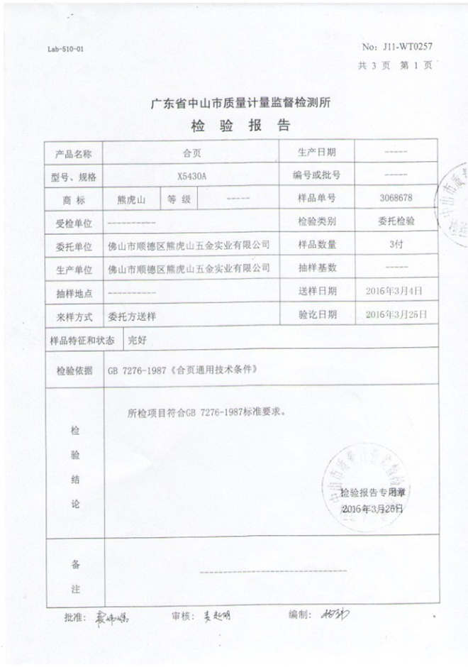 企業榮譽