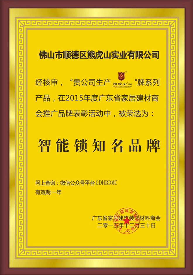 企業榮譽