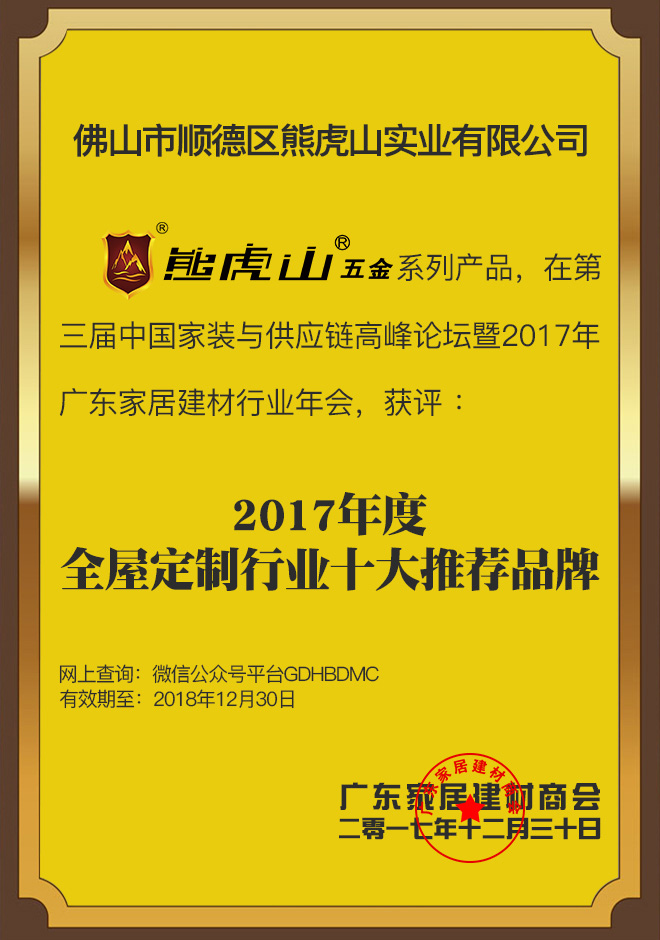 企業榮譽