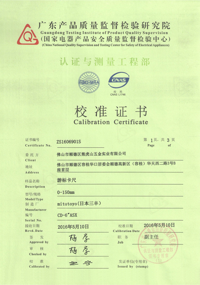 企業榮譽