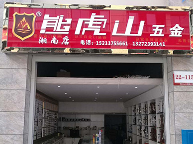品牌優勢