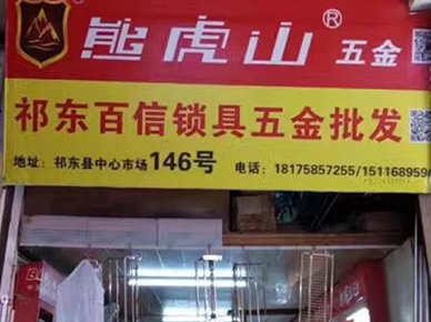 品牌優勢